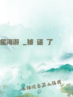 星海游龍