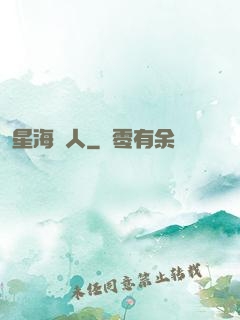 星海獵人