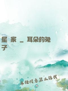 星獸家園