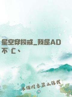 星空穿梭戒