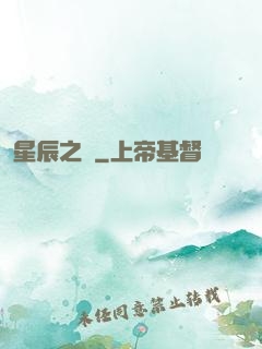星辰之盡