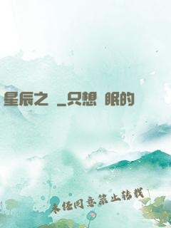 星辰之盡