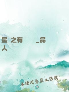星際之有間雜貨鋪