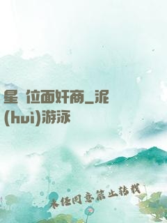 星際位面奸商