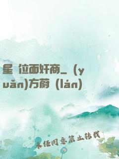 星際位面奸商