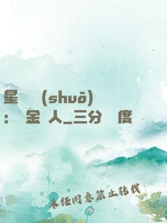 星際傳說(shuō)：賞金獵人