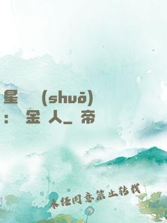 星際傳說(shuō)：賞金獵人