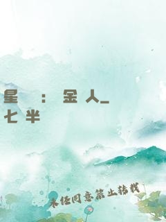 星際傳說：賞金獵人