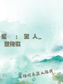星際傳說：賞金獵人