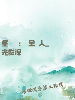 星際傳說：賞金獵人
