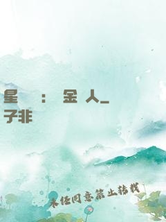 星際傳說：賞金獵人