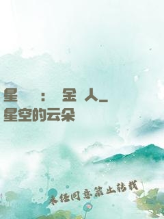 星際傳說：賞金獵人