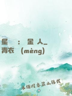 星際傳說：賞金獵人