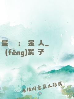 星際傳說：賞金獵人