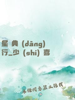 星際典當(dāng)行