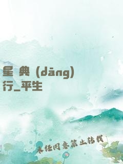星際典當(dāng)行