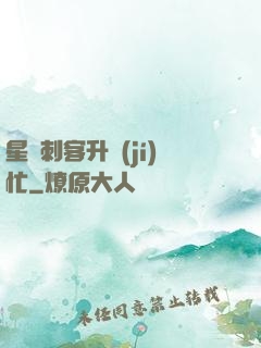 星際刺客升級(jí)忙