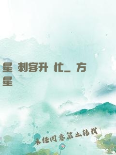 星際刺客升級忙