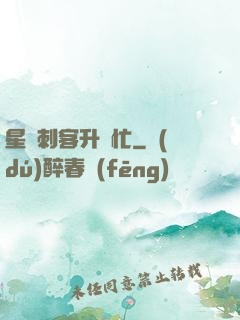 星際刺客升級忙