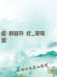 星際刺客升級忙