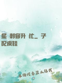 星際刺客升級忙
