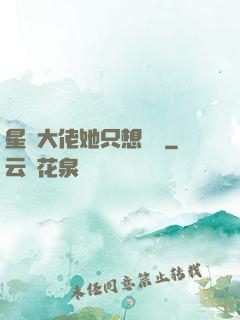 星際大佬她只想賺錢