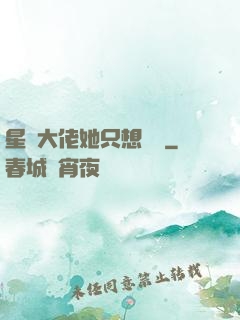 星際大佬她只想賺錢