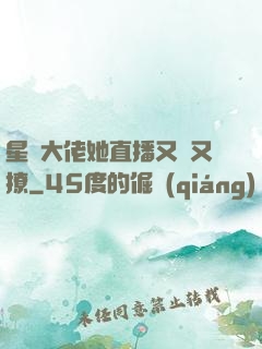 星際大佬她直播又寵又撩