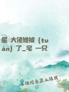 星際大佬她被團(tuán)寵了