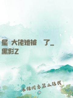 星際大佬她被團寵了