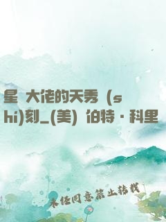 星際大佬的天秀時(shí)刻