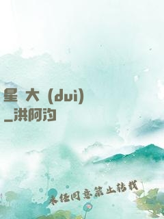 星際大隊(duì)長