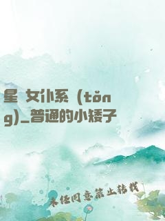 星際女仆系統(tǒng)
