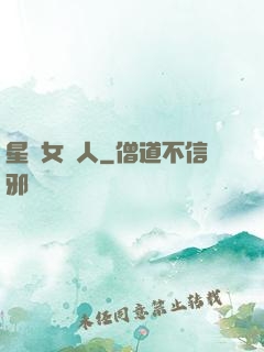 星際女獵人