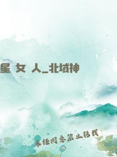 星際女獵人