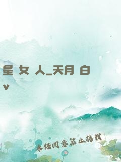 星際女獵人