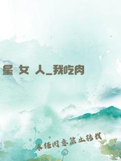 星際女獵人