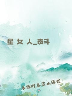 星際女獵人