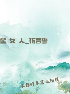 星際女獵人