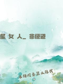 星際女獵人