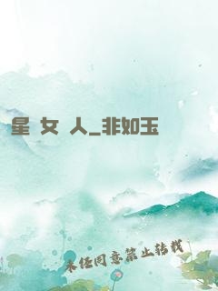 星際女獵人