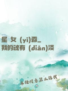 星際女醫(yī)霸