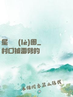 星際娛樂(lè)圈