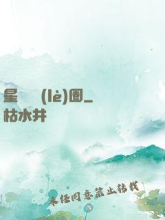 星際娛樂(lè)圈