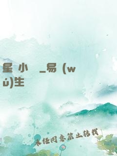 星際小廚師