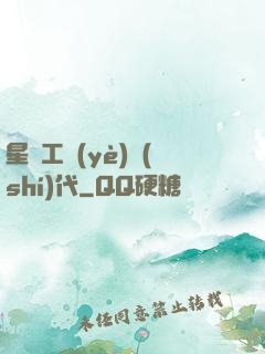 星際工業(yè)時(shí)代