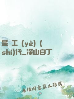 星際工業(yè)時(shí)代
