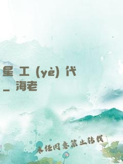 星際工業(yè)時代