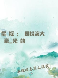 星際探險：開局扮演大劍豪