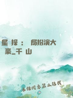 星際探險：開局扮演大劍豪